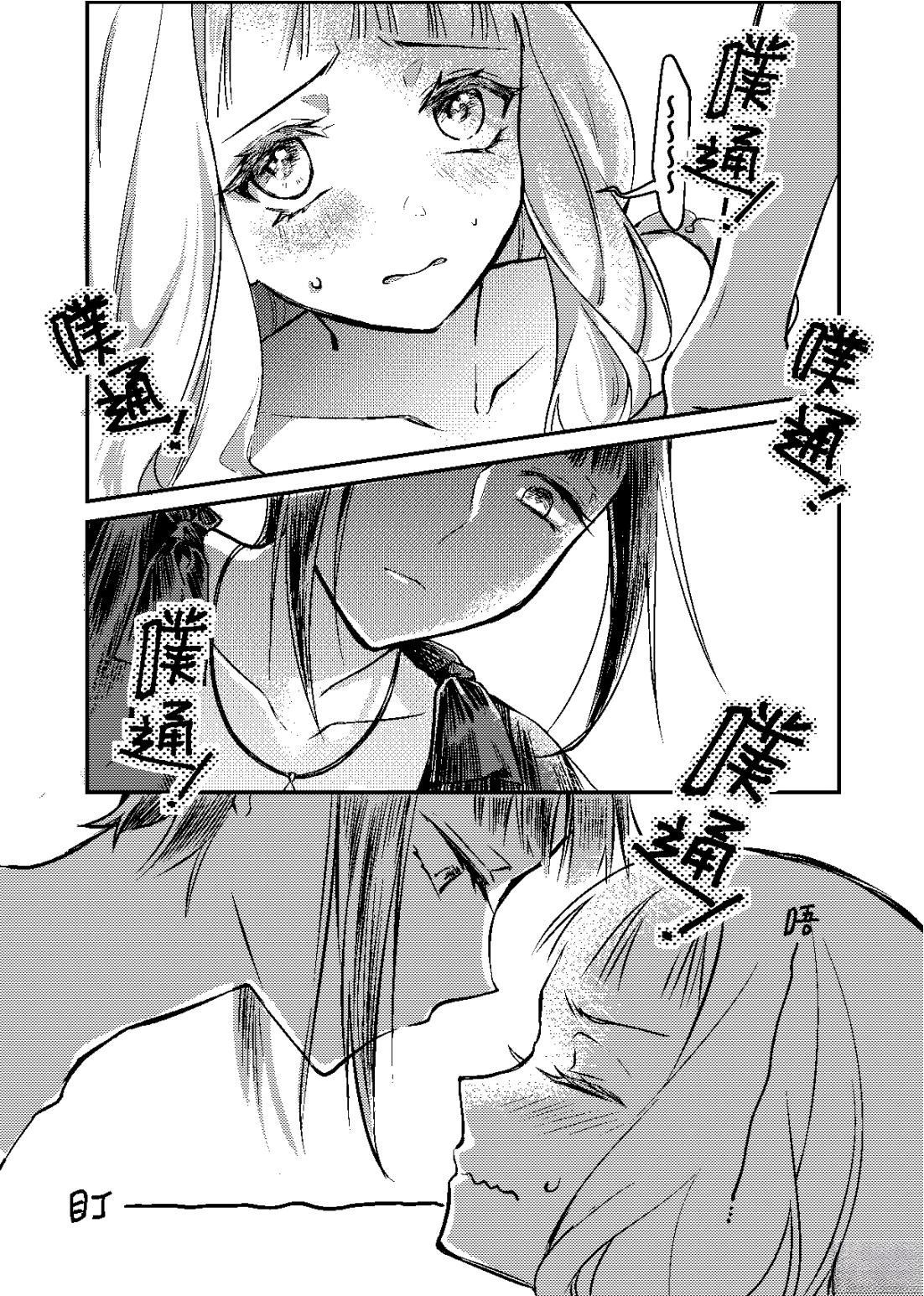 Leah 启示百合录 人妻与午后的玻璃鞋 第12页