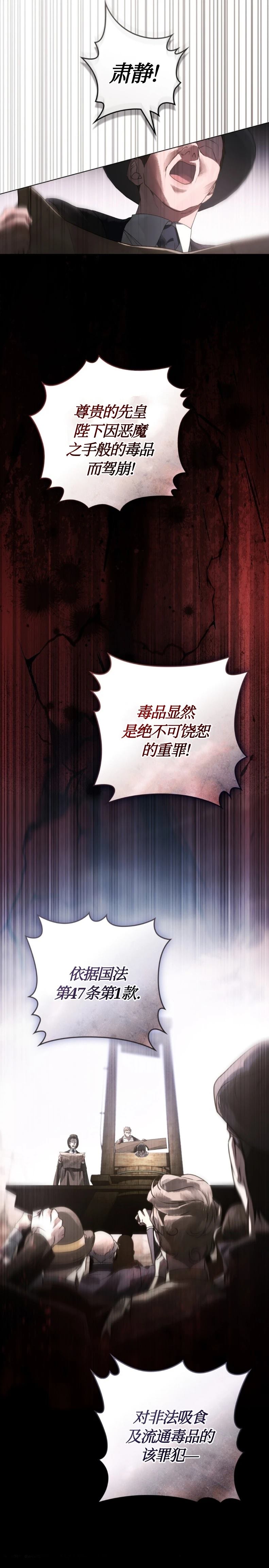 恶棍丈夫 第1话 第3页