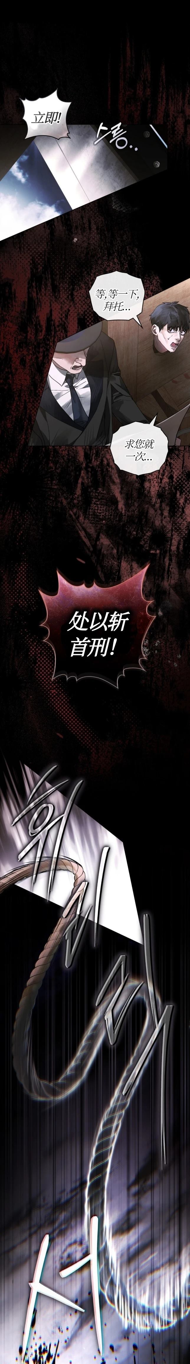 恶棍丈夫 第1话 第4页