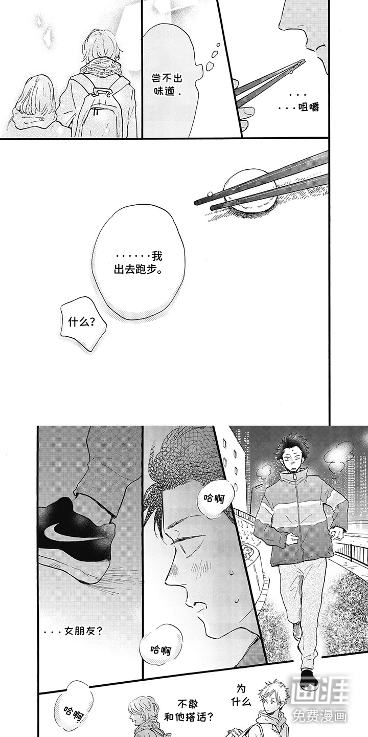 狮子之心 第4话 第6页