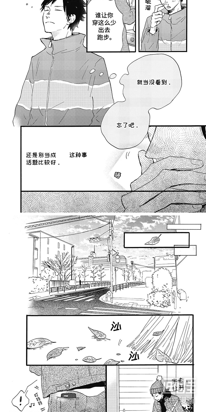 狮子之心 第5话 第4页