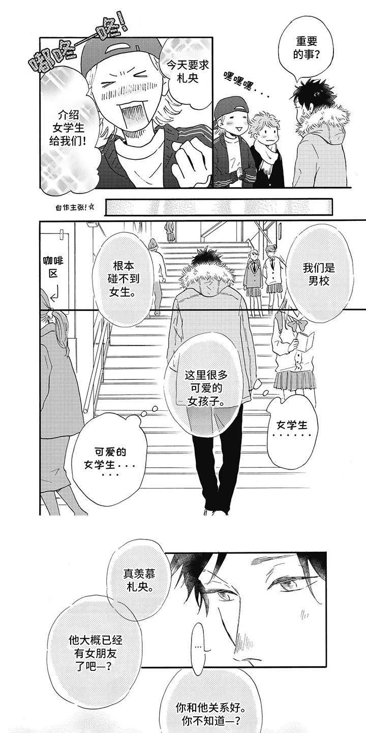 狮子之心 第6话 第1页