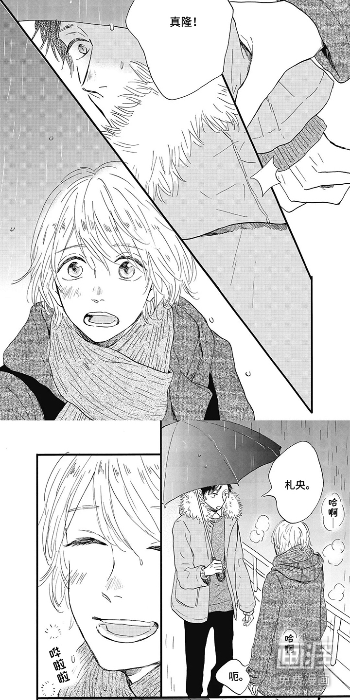 狮子之心 第6话 第6页