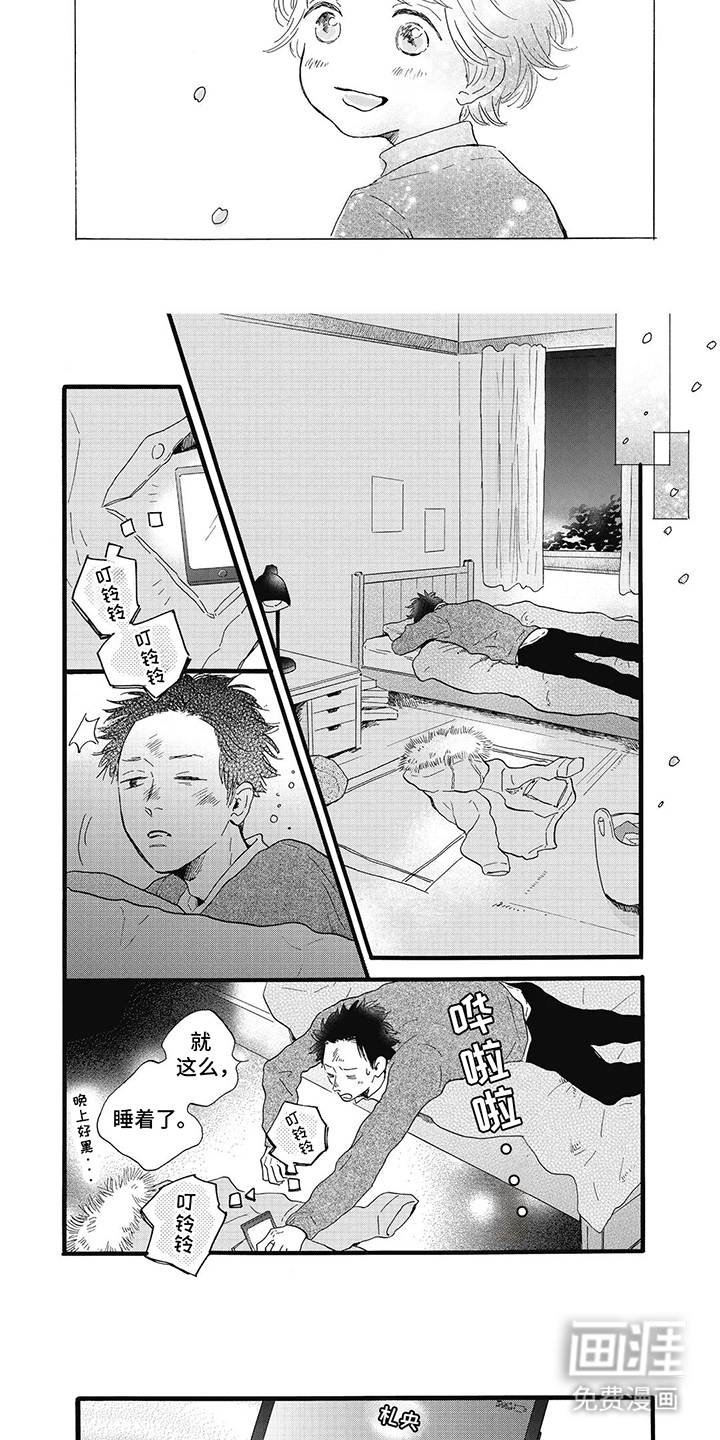 狮子之心 第8话 第5页