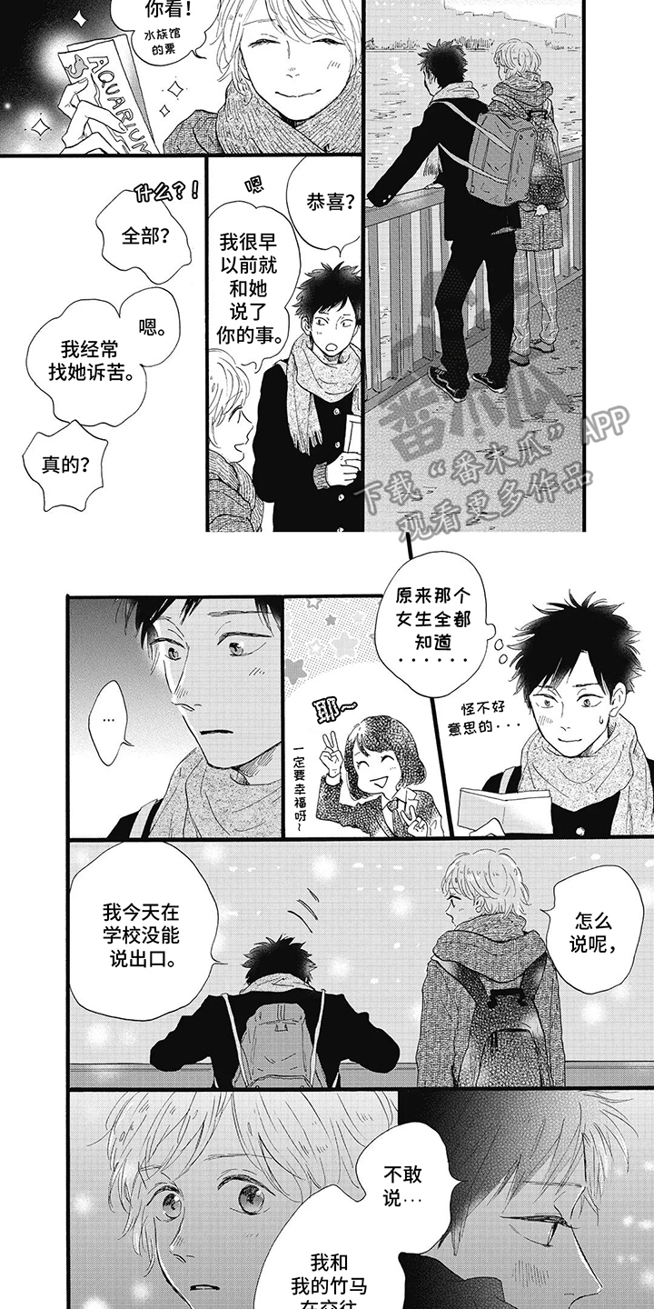 狮子之心 第13话 第2页
