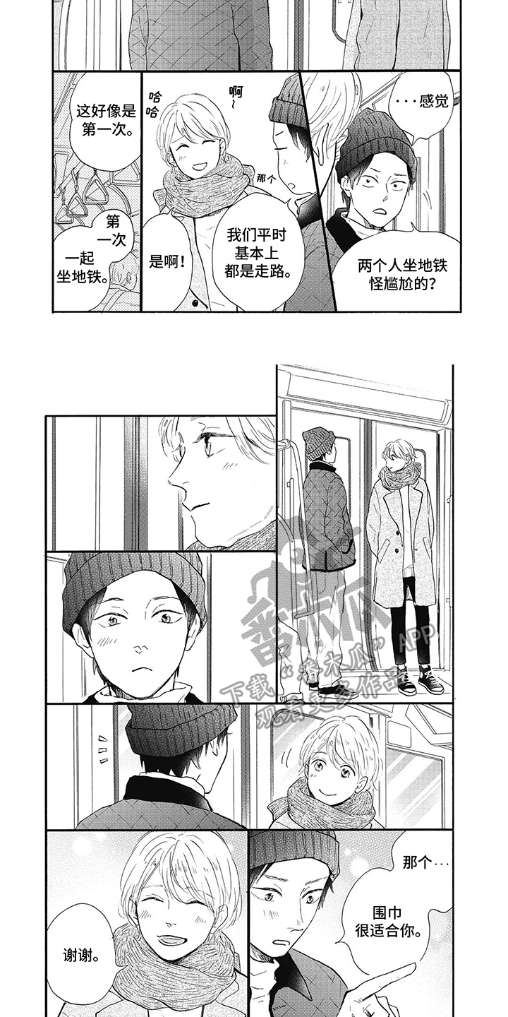 狮子之心 第14话 第2页