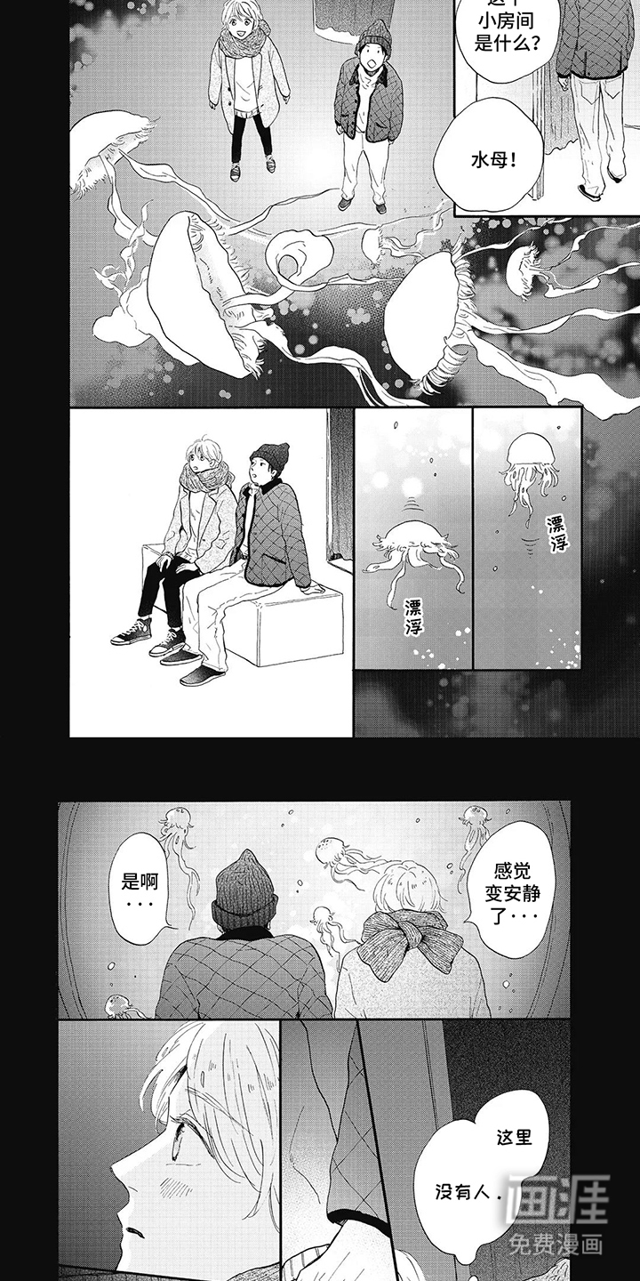 狮子之心 第14话 第6页