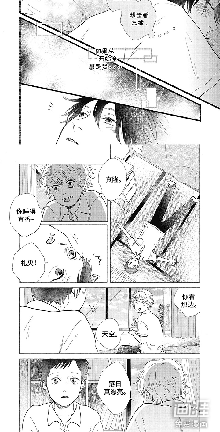 狮子之心 第21话 第7页