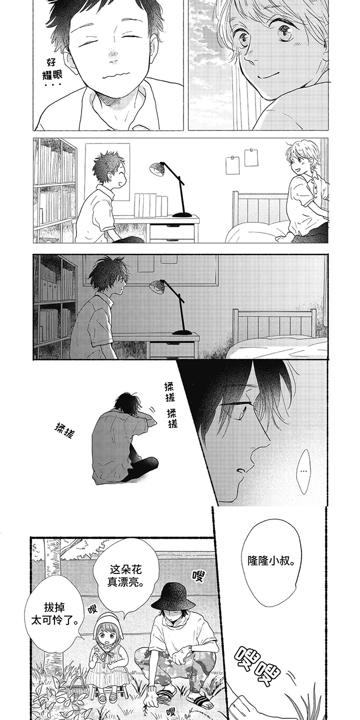 狮子之心 第22话 第1页
