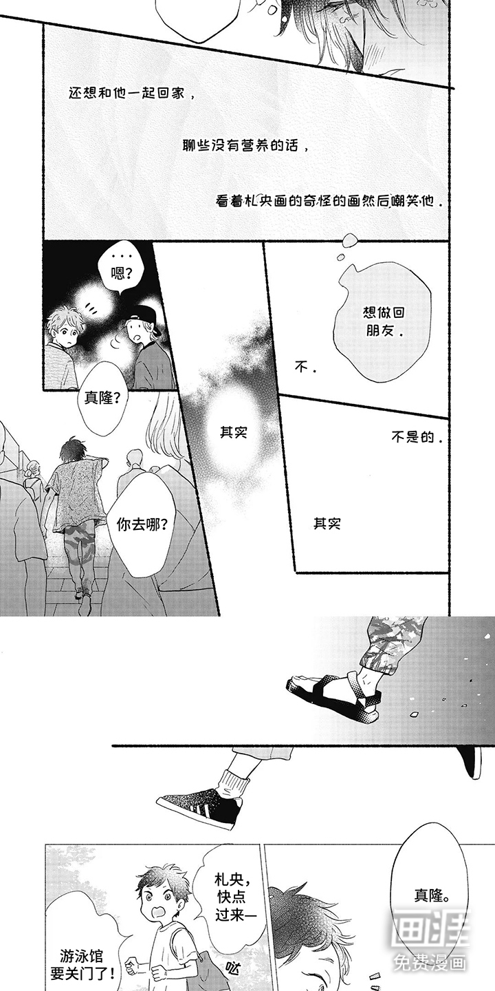 狮子之心 第22话 第6页