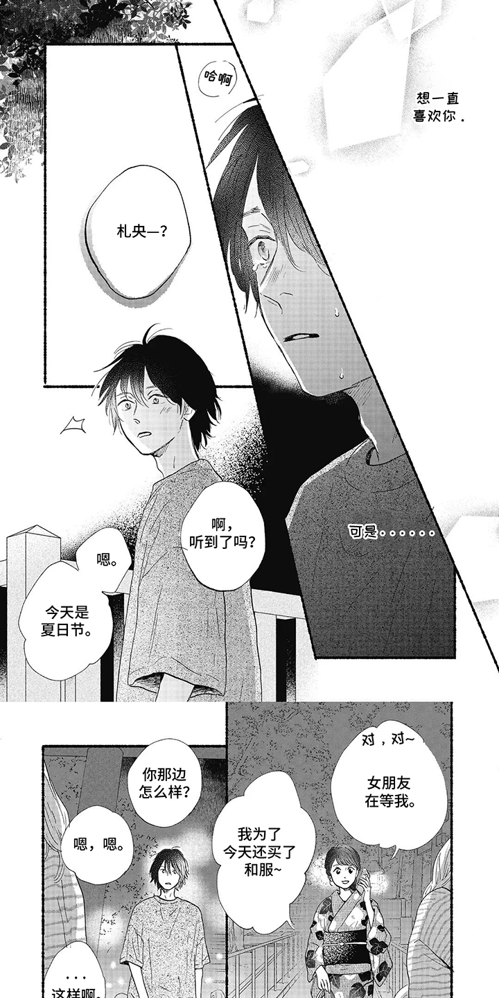 狮子之心 第23话 第1页