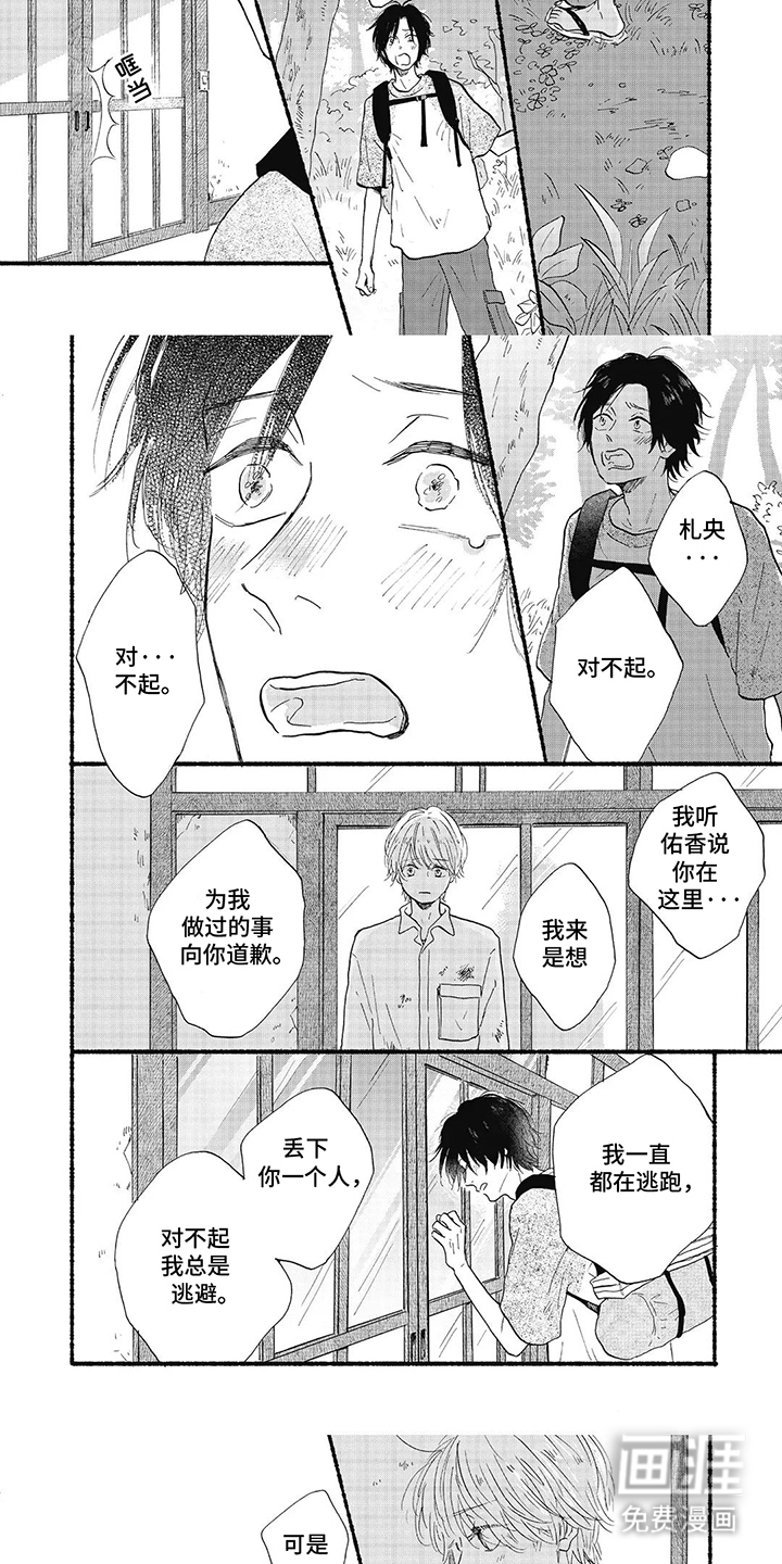 狮子之心 第25话 第5页