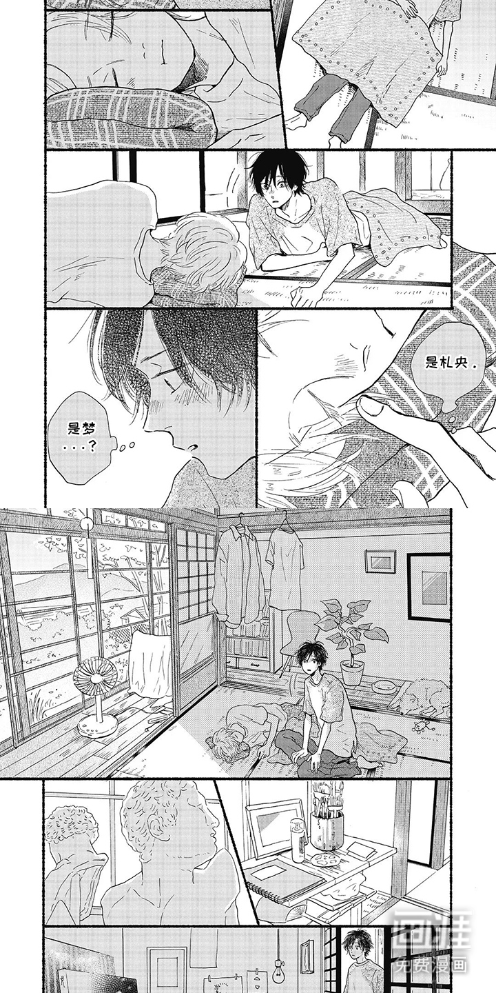 狮子之心 第26话 第4页