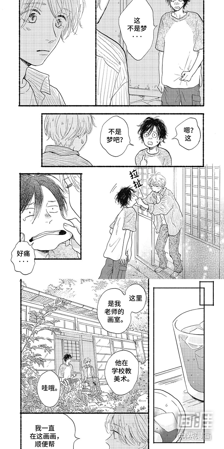 狮子之心 第26话 第6页