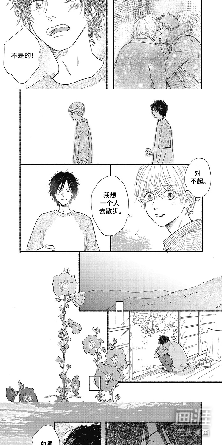 狮子之心 第27话 第5页