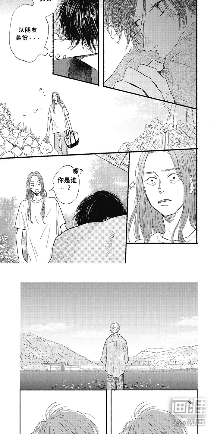 狮子之心 第27话 第6页