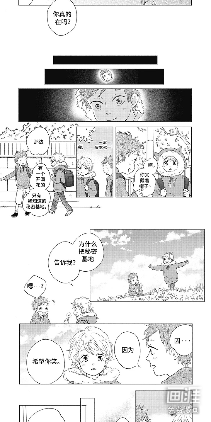 狮子之心 第28话 第4页