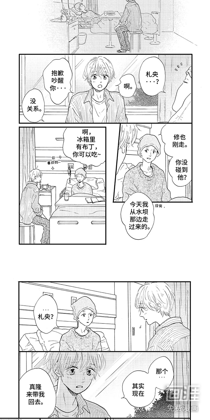 狮子之心 第28话 第6页