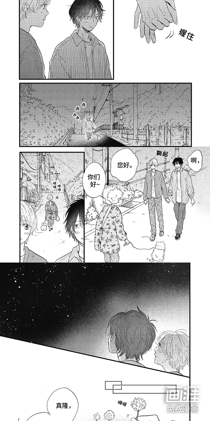 狮子之心 第30话 第6页