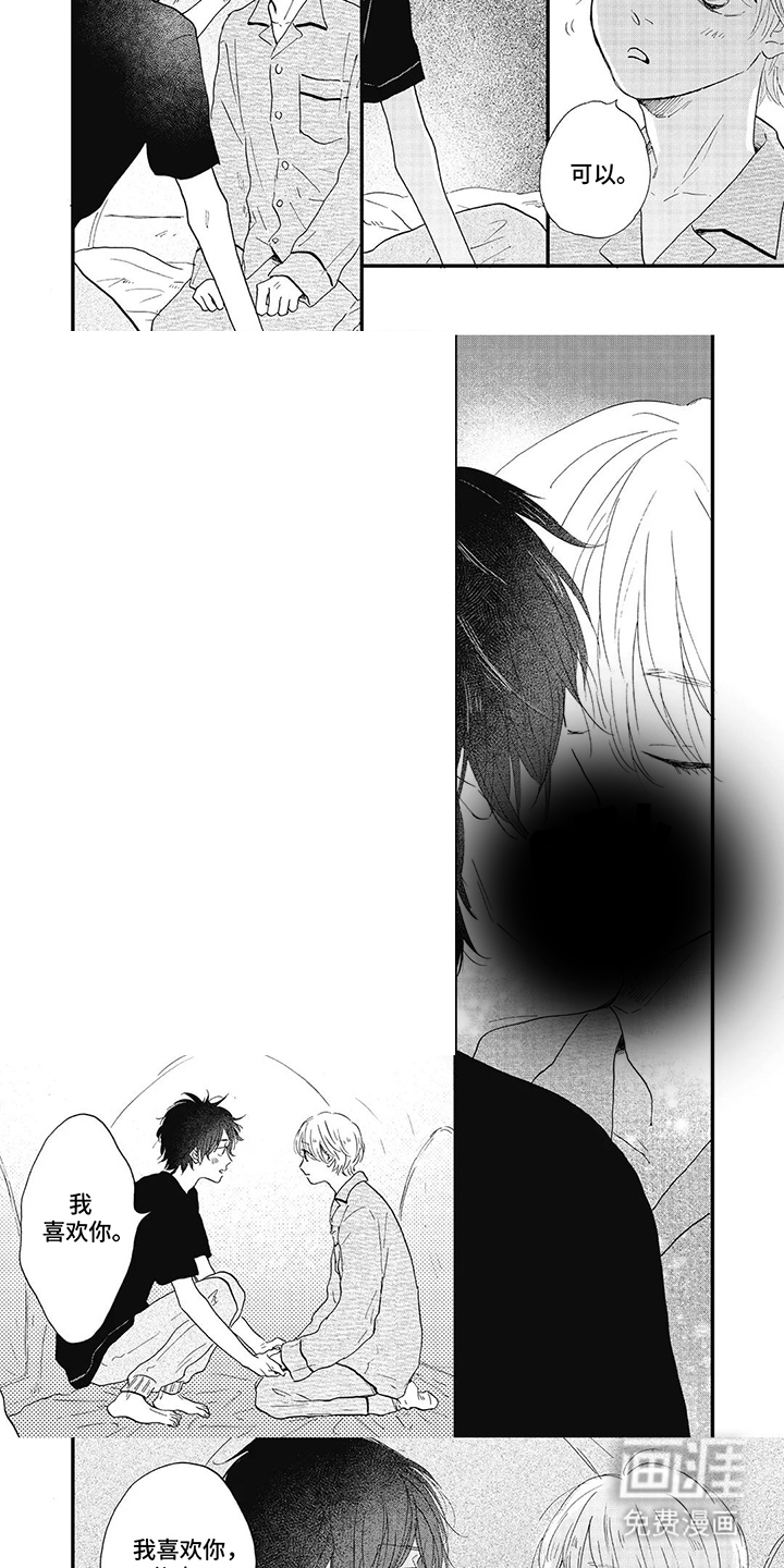 狮子之心 第32话 第5页