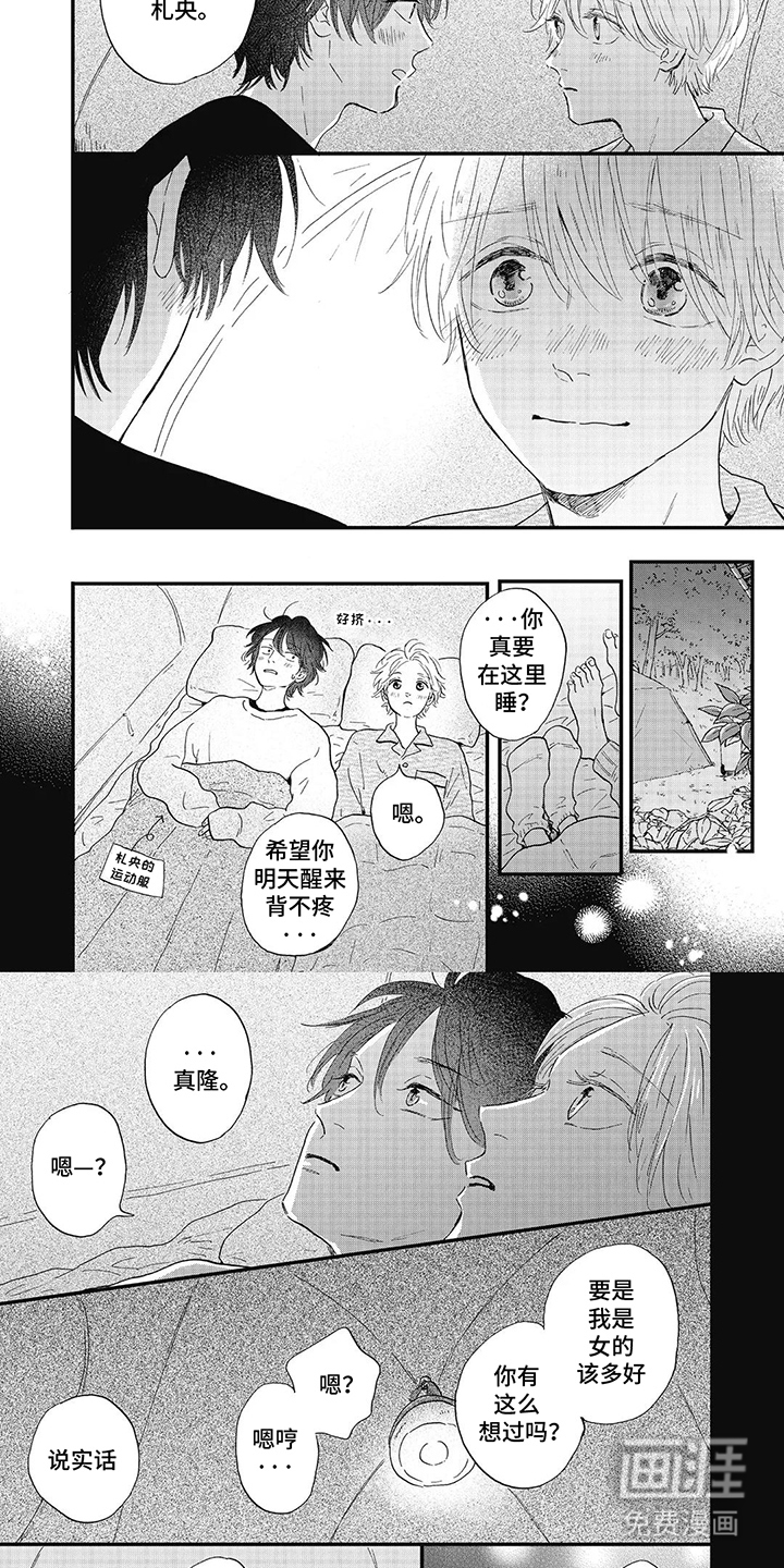 狮子之心 第32话 第6页