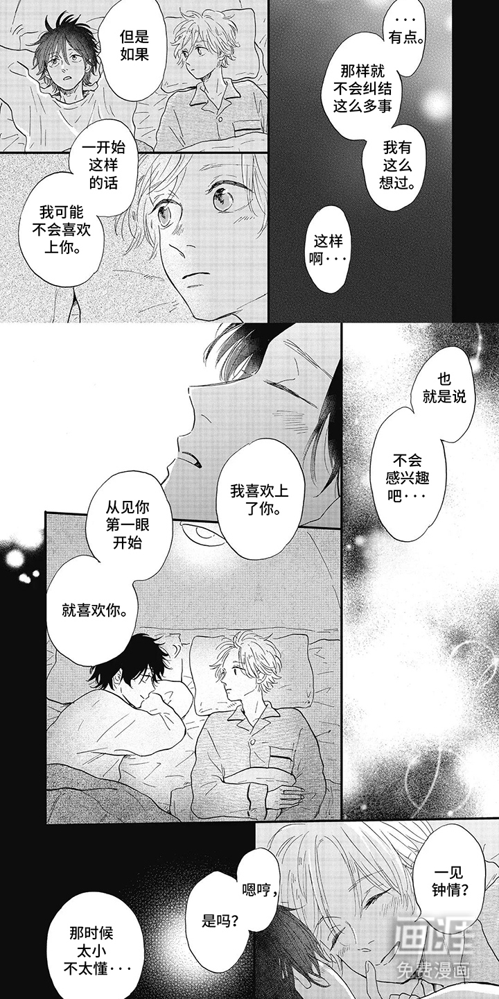 狮子之心 第32话 第7页