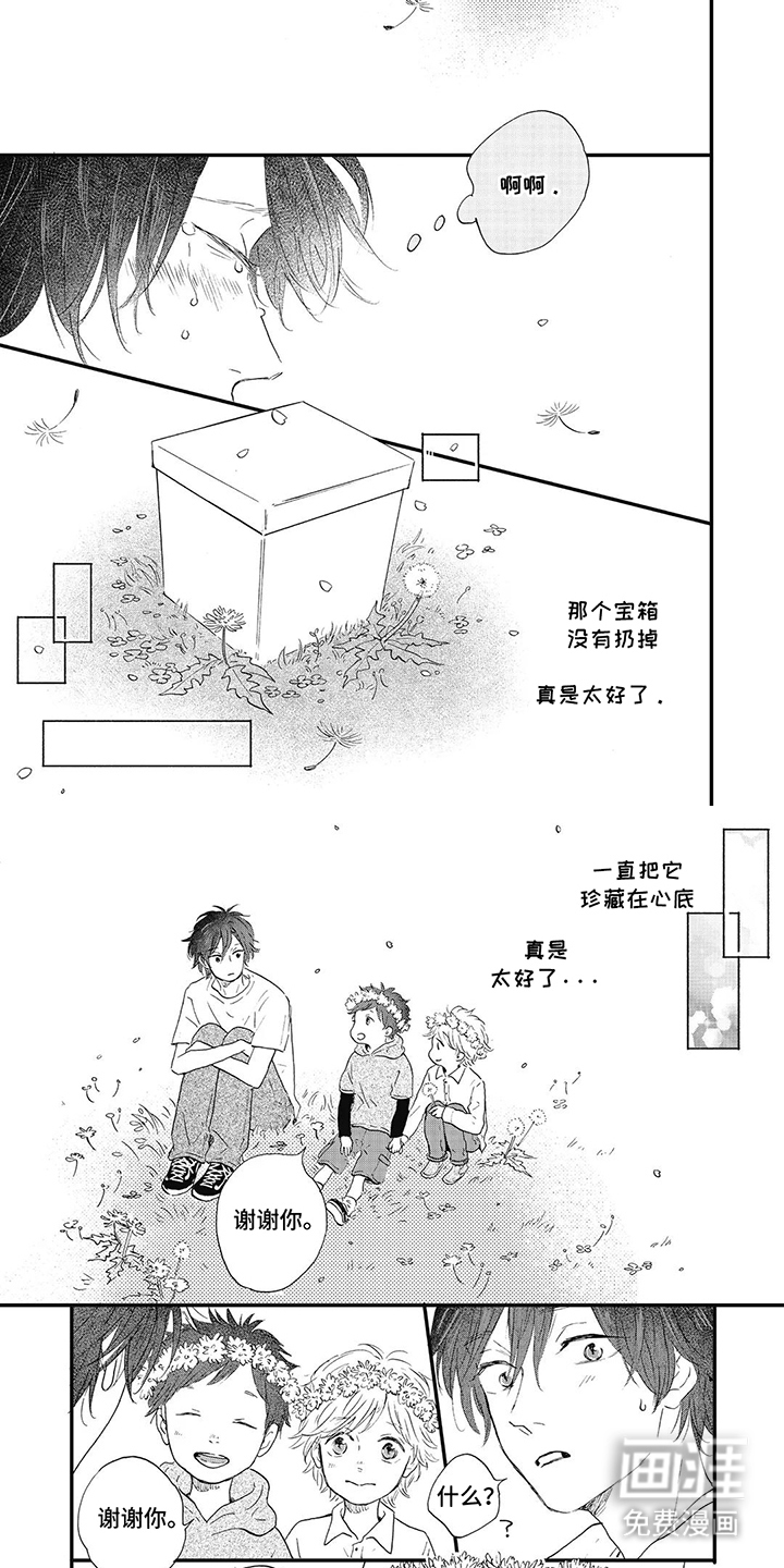 狮子之心 第33话 第4页
