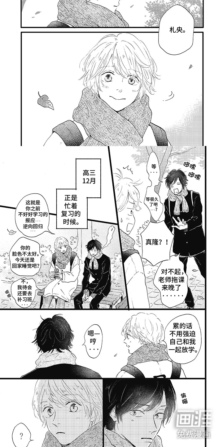 狮子之心 第33话 第7页