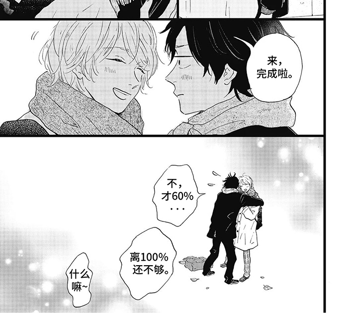 狮子之心 第33话 第9页