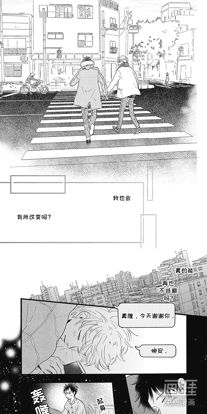狮子之心 第11话 第14页