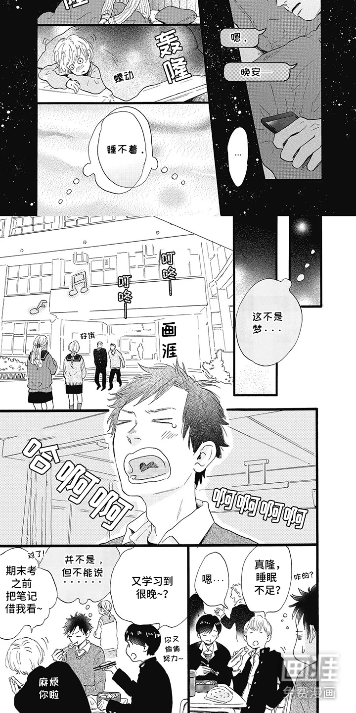 狮子之心 第11话 第15页