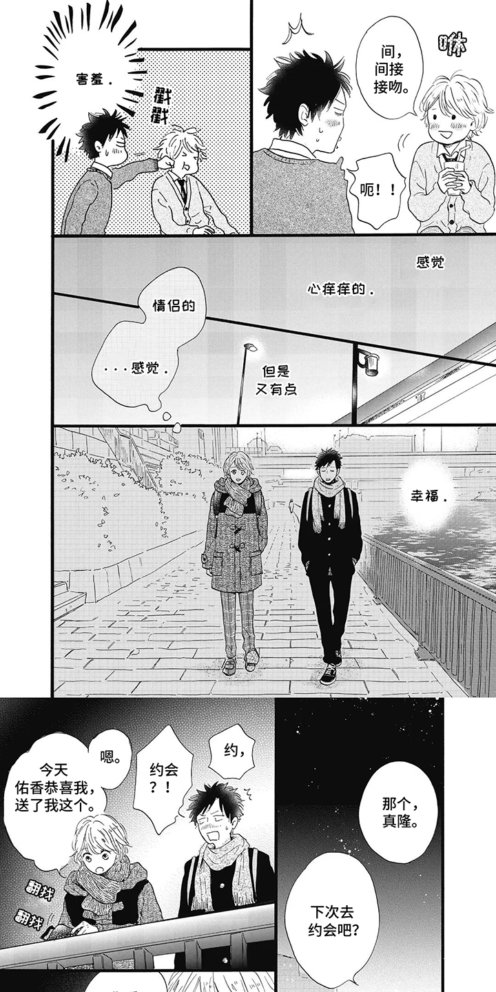 狮子之心 第13话 第13页