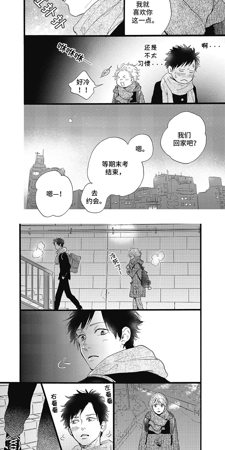 狮子之心 第13话 第16页