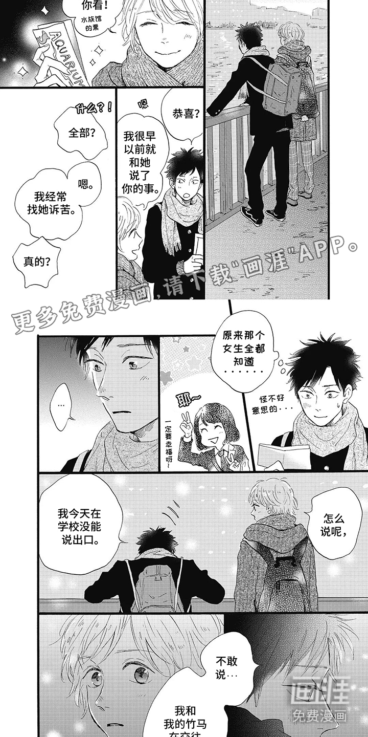狮子之心 第13话 第8页