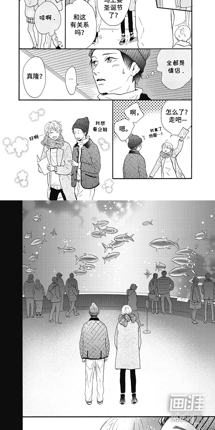 狮子之心 第14话 第11页
