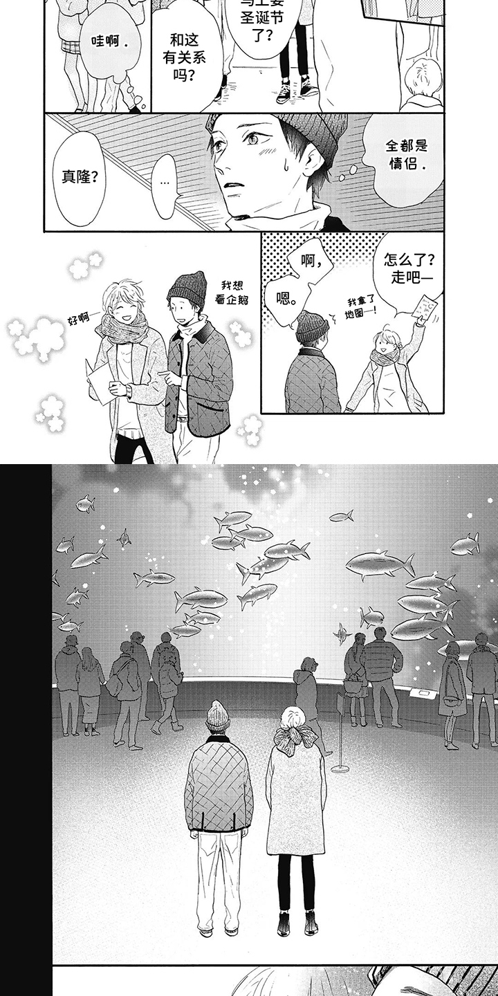 狮子之心 第14话 第18页