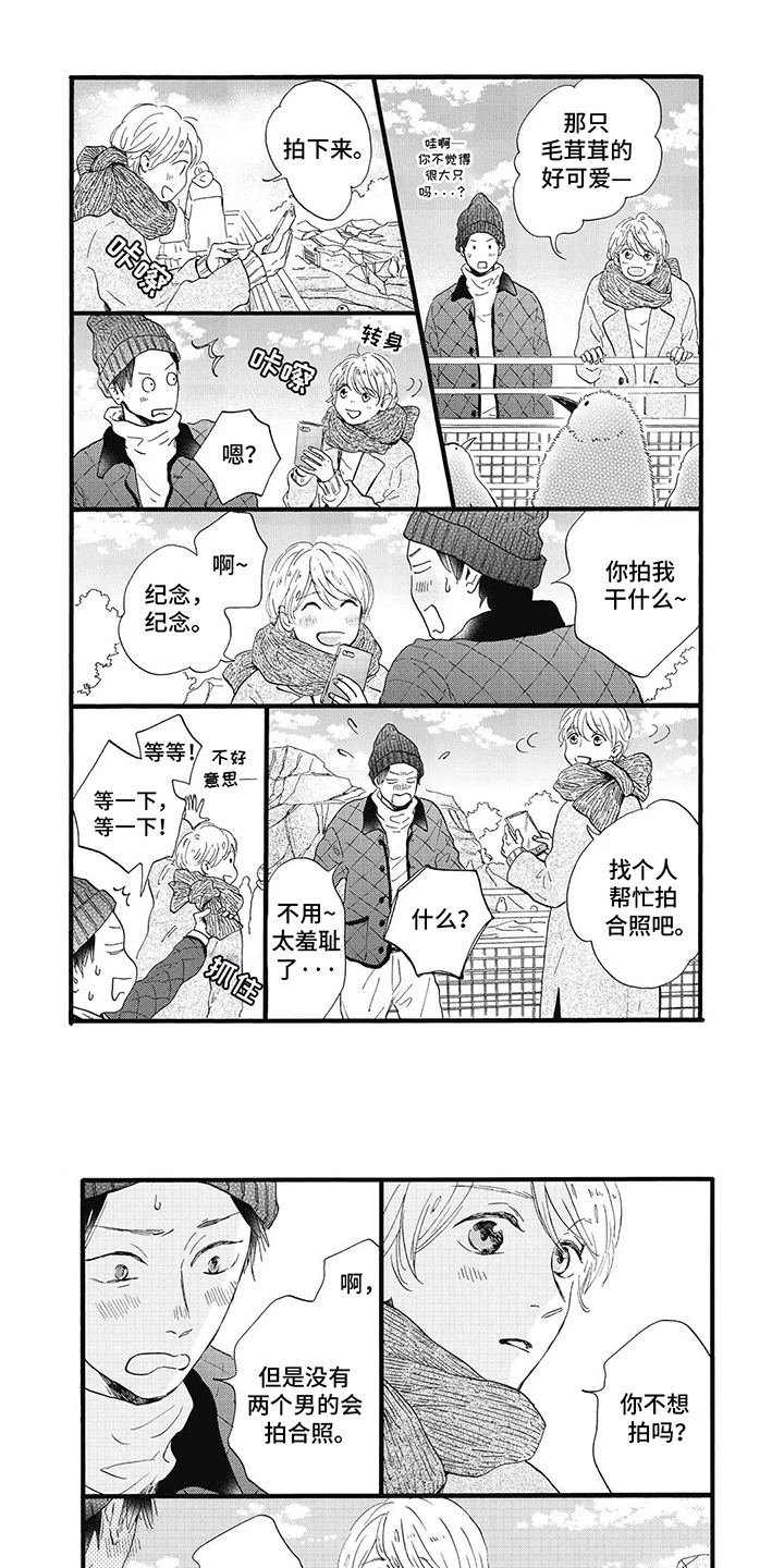 狮子之心 第15话 第15页