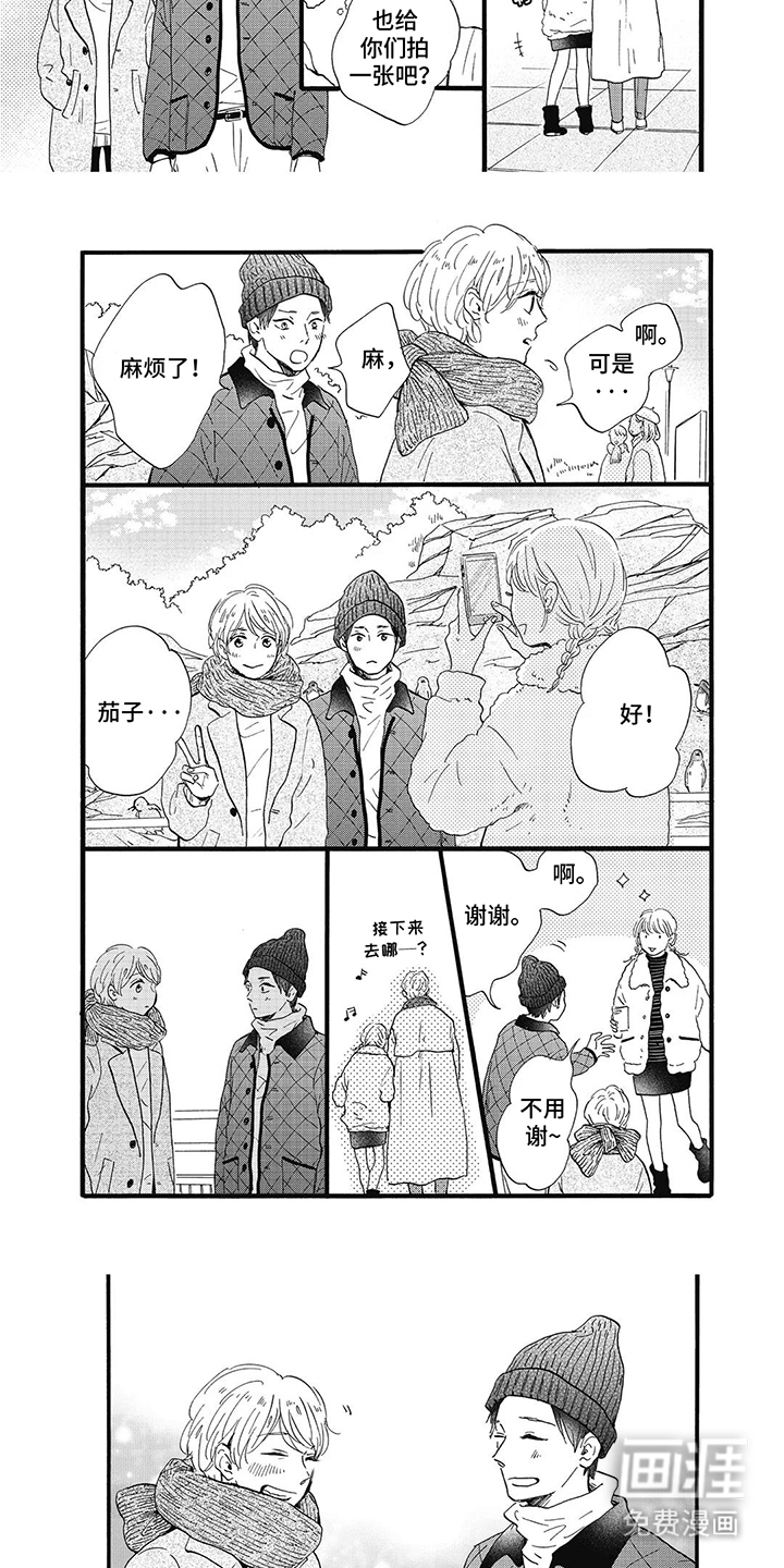 狮子之心 第15话 第10页