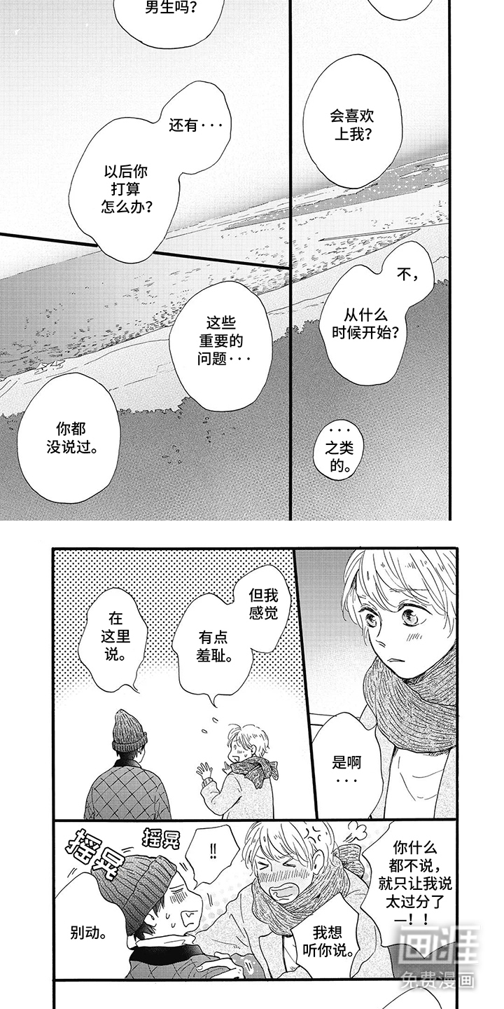 狮子之心 第16话 第12页