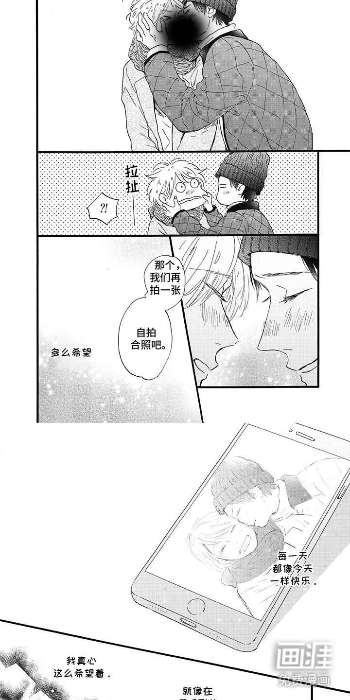 狮子之心 第16话 第14页