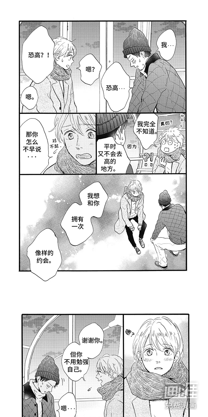 狮子之心 第16话 第9页