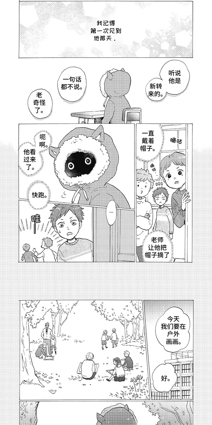 狮子之心 第17话 第15页
