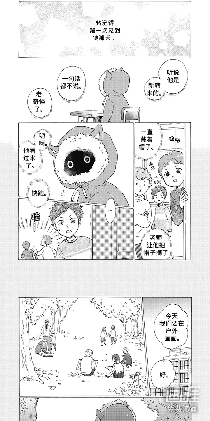 狮子之心 第17话 第8页