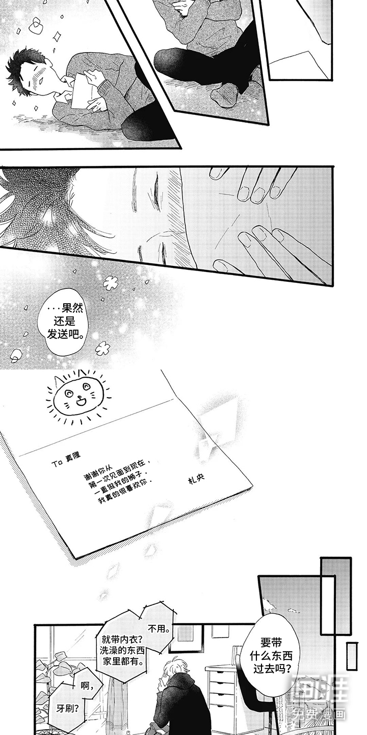 狮子之心 第18话 第12页