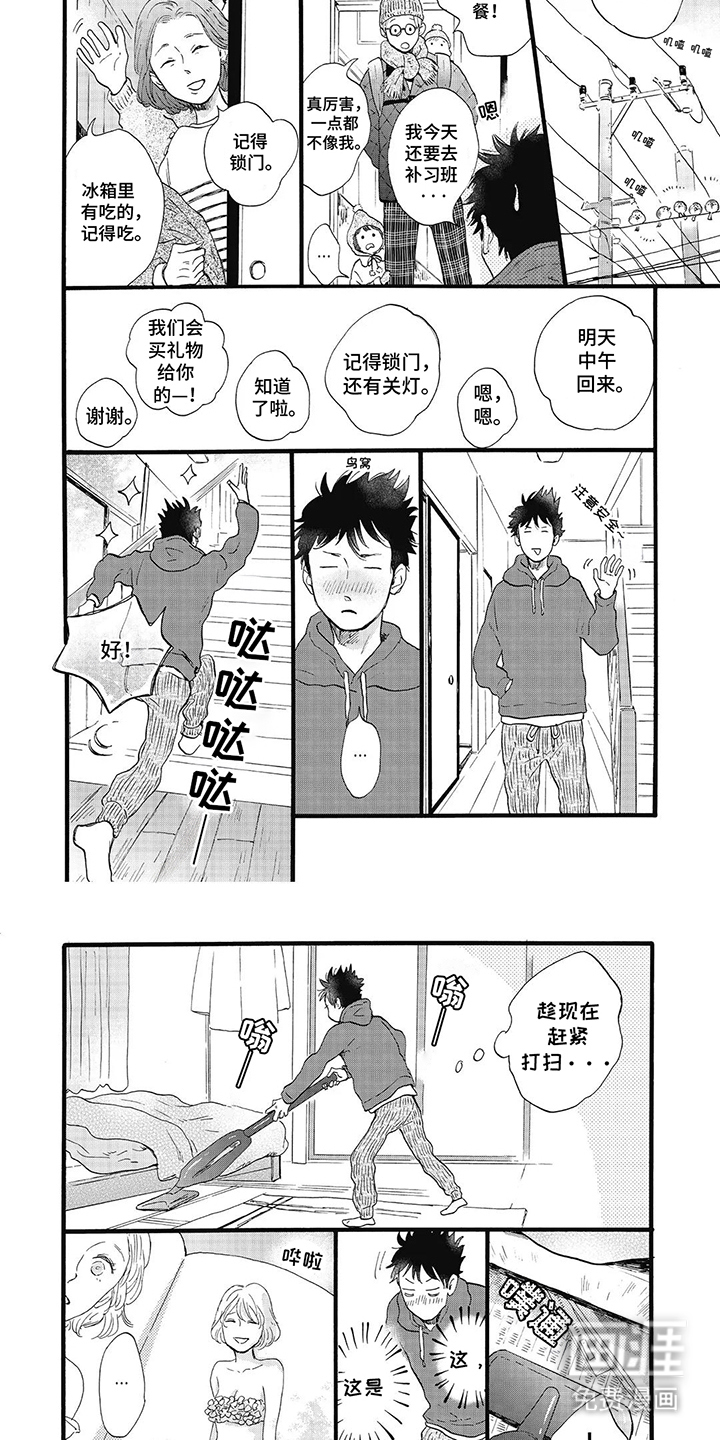 狮子之心 第18话 第14页