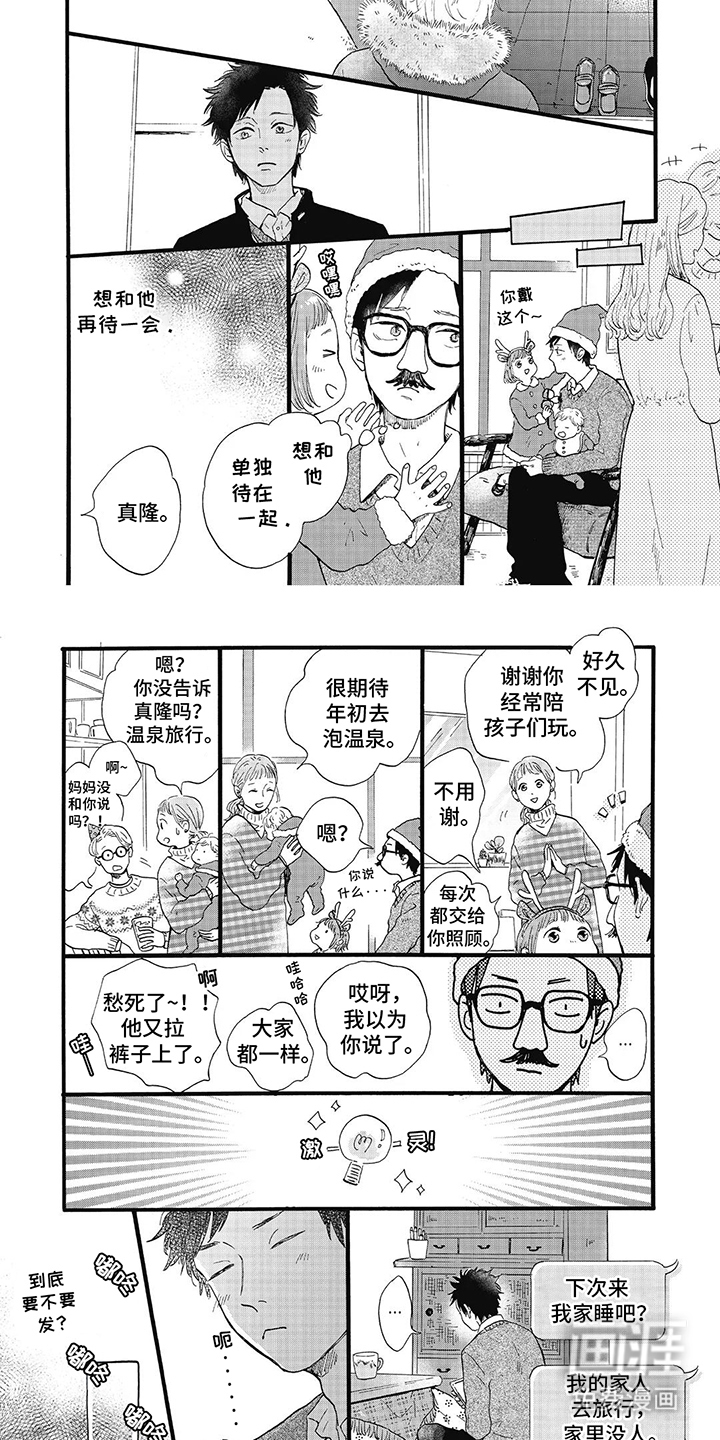 狮子之心 第18话 第10页