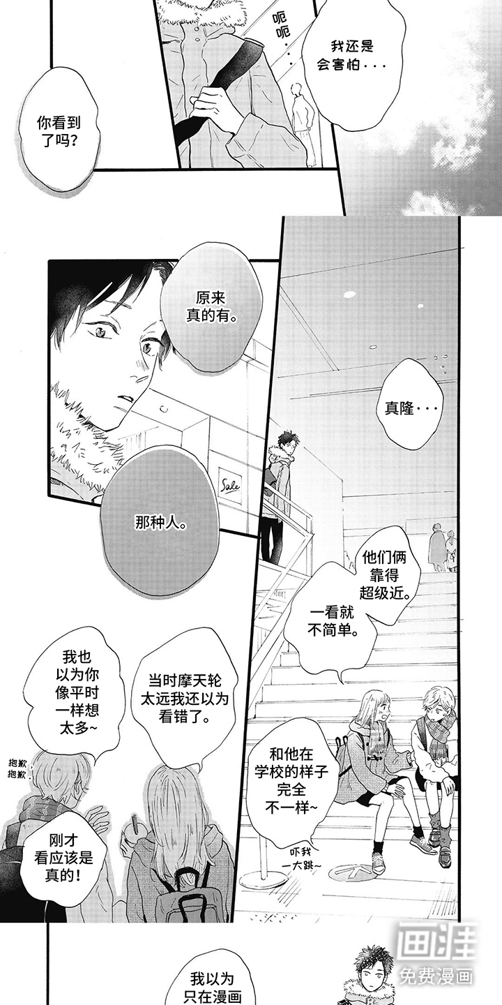 狮子之心 第19话 第13页