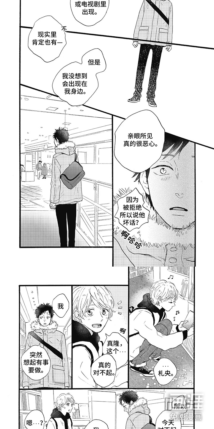 狮子之心 第19话 第14页