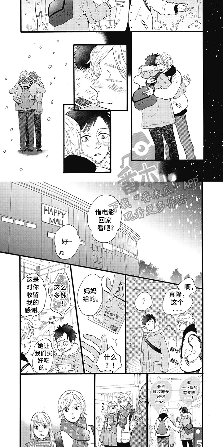 狮子之心 第19话 第18页