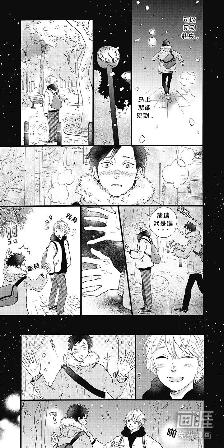 狮子之心 第19话 第9页